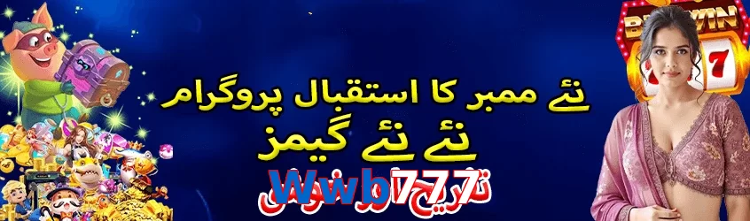 Wwb777 game app for Pakistan players